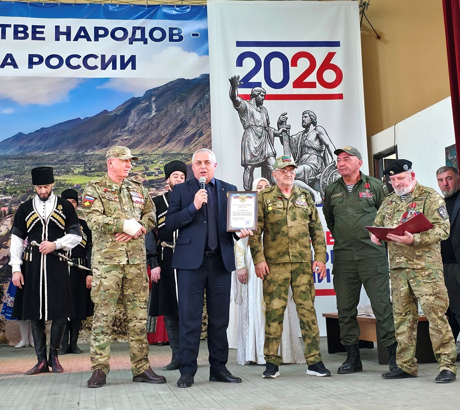 Россиялъул халкъал цолъиялъул соналде