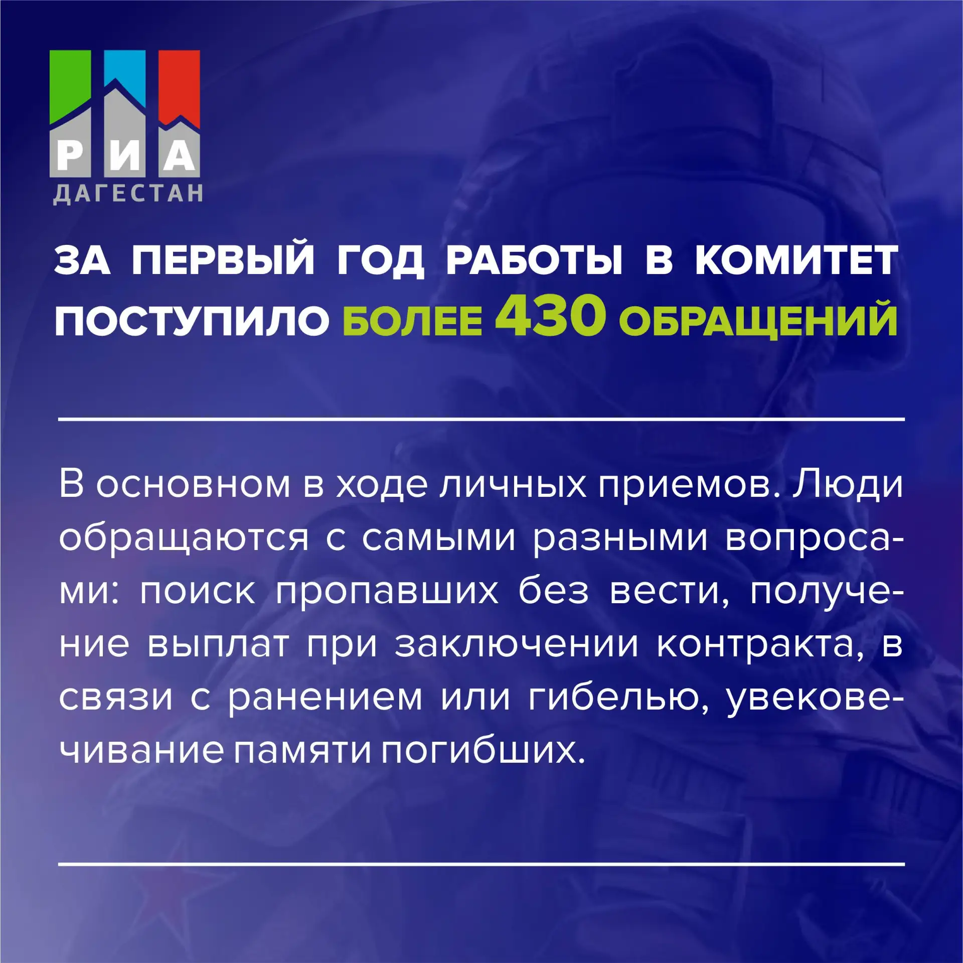 В поддержку участников СВО