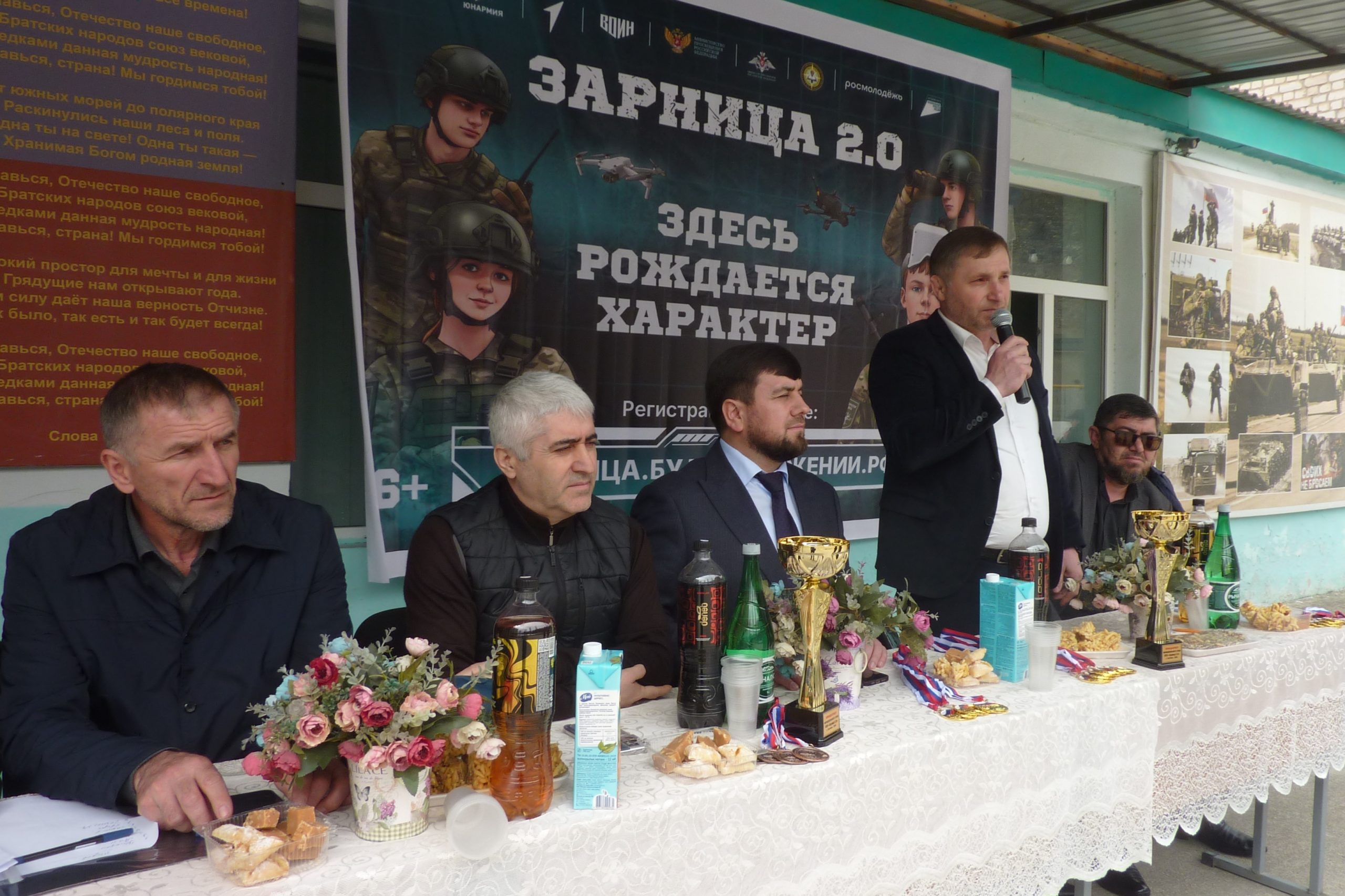 «Зарница» т1обит1ана