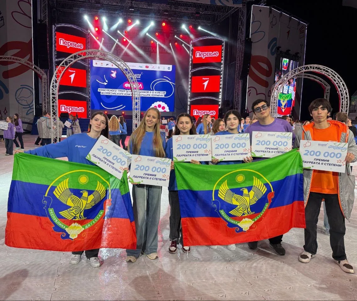 Школьники из Дагестана – одни из лучших на Всероссийском конкурсе «Большая перемена» в «Артеке»!