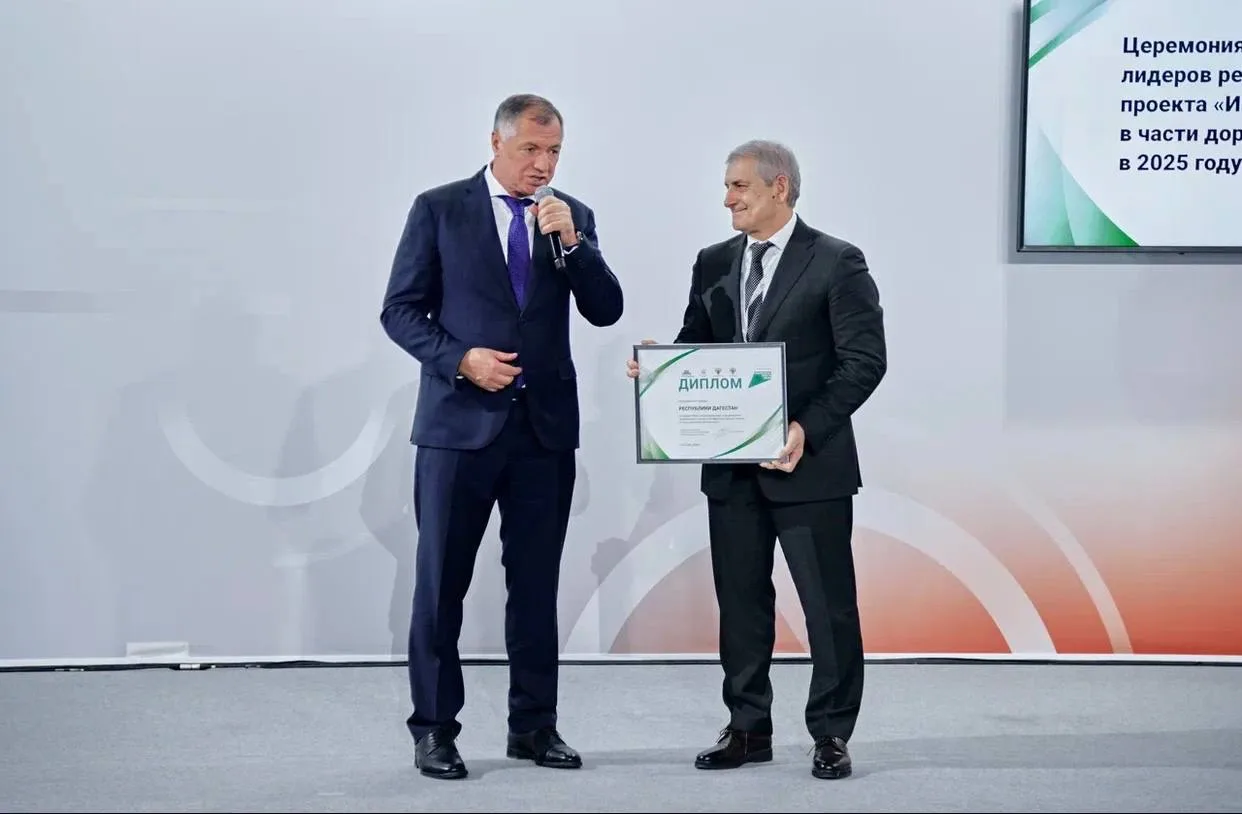 Дагестан снова в числе лучших – наша республика отмечена дипломом за эффективное сопровождение нацпроекта «Инфраструктура для жизни».