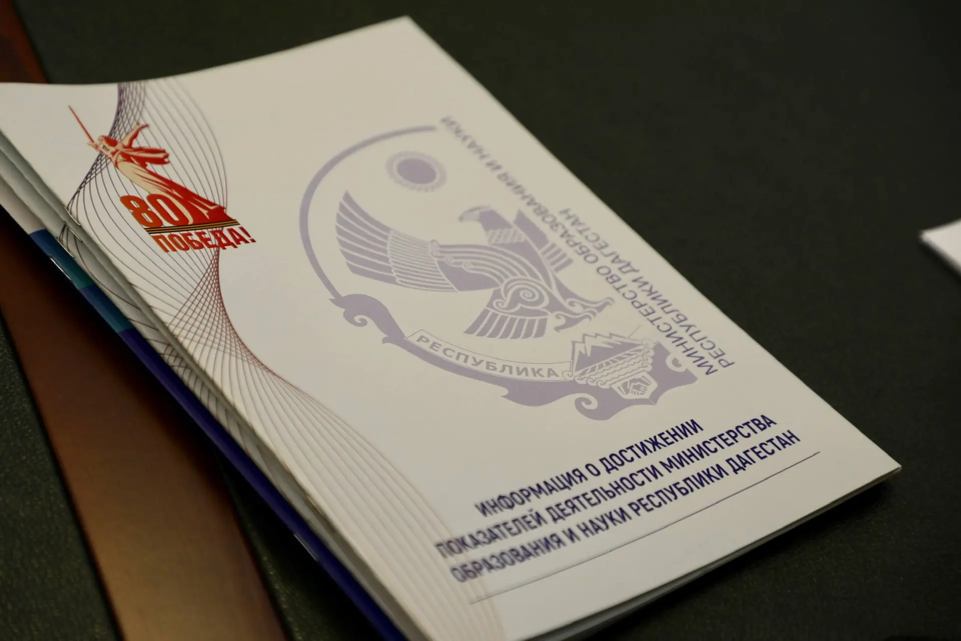 Около 800 премий Правительства за год выплачено дагестанским школьникам за особые достижения в учёбе