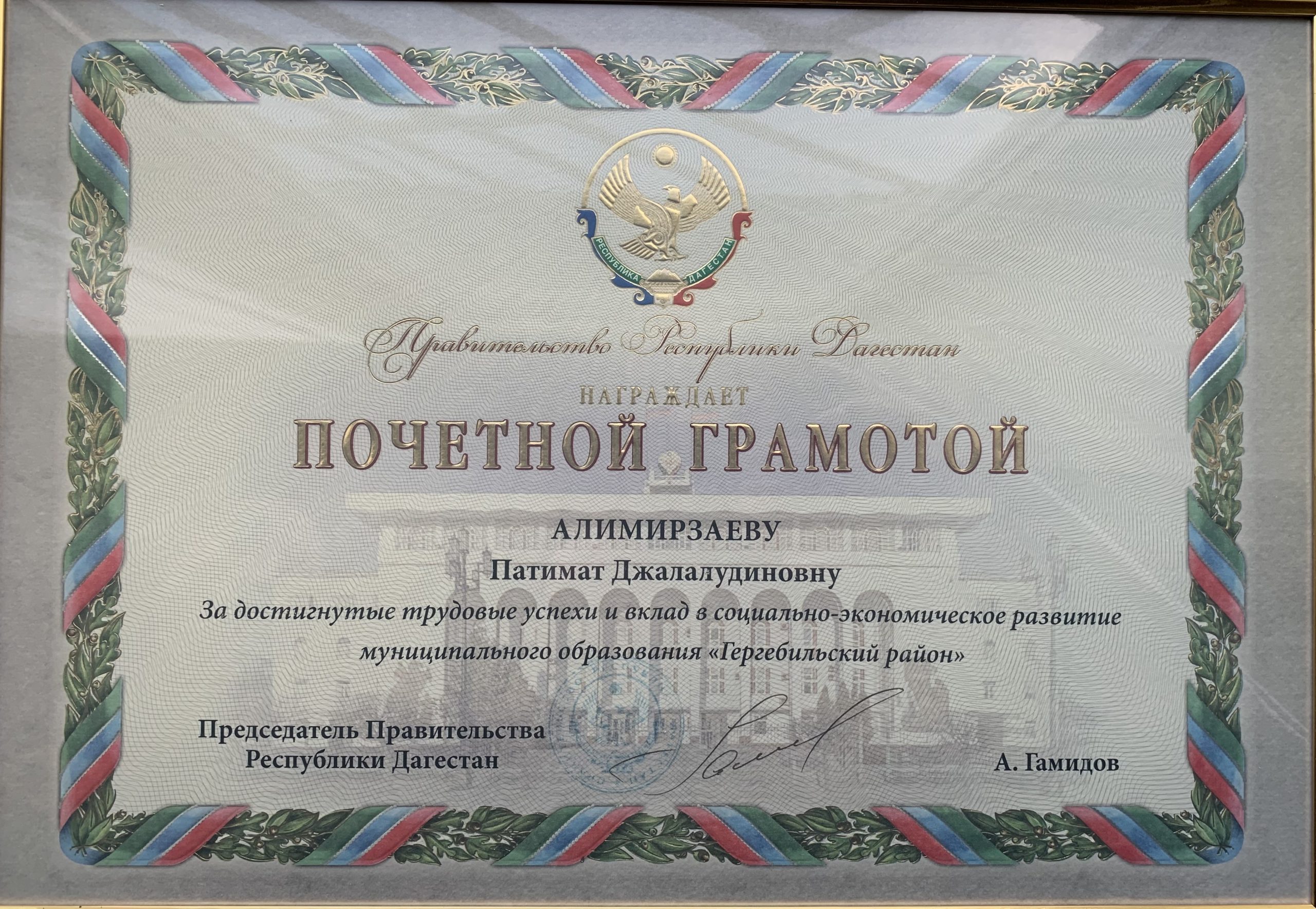 18 декабря - День работников ЗАГСа